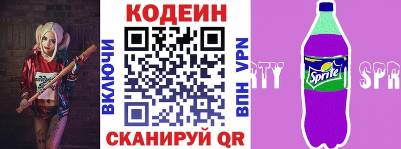 купить  сайты  Опочка  Codein напиток Lean (лин) 