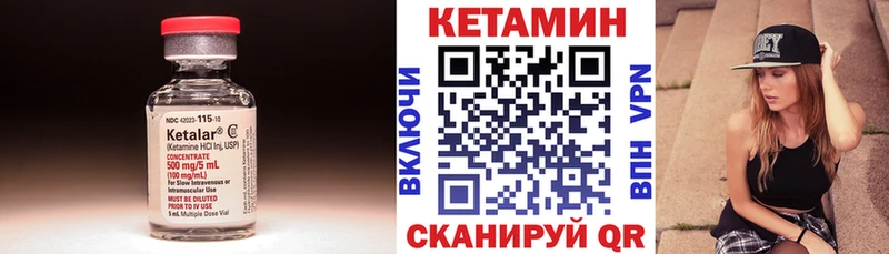 КЕТАМИН ketamine  Опочка 