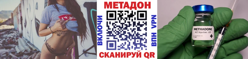 Метадон кристалл  Опочка 